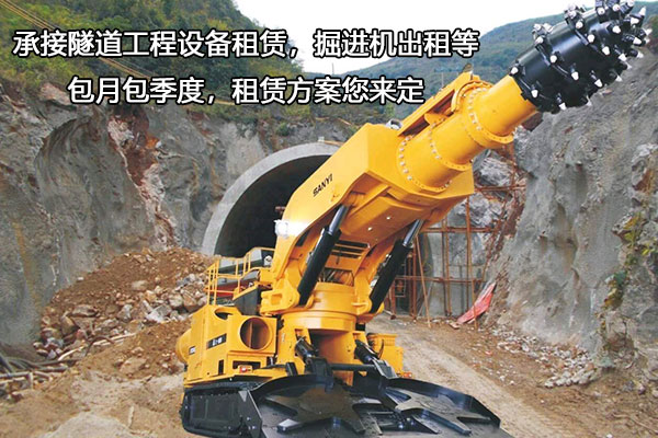 掘進(jìn)使用掘進(jìn)機有哪些優(yōu)點(diǎn)？