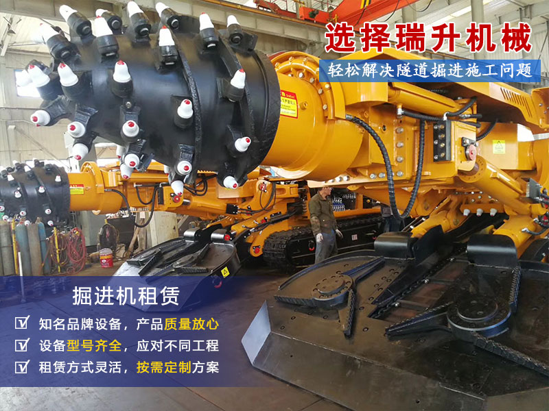 哪里有掘進(jìn)機租賃公司，租賃電話(huà)多少